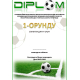 Diplom DVF5 / Futbal
